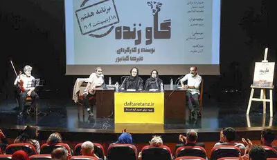 «خنده در صحنه» با نمایشنامه «گاو زنده»
