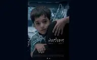 چگونه مرگ را برای یک کودک توضیح می‌دهید؟/ تجربه جذاب اولین اقتباس
