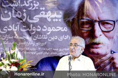 بزرگداشت محمود دولت آبادی در گالری سرزمین هنر