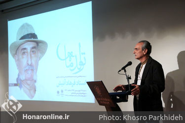 جشن تولد 65 سالگی فرهاد آئیش در موزه امام علی (ع)