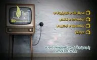معرفی نامزدهای بخش مردمی جشنواره جام جم