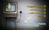 معرفی نامزدهای بخش مردمی جشنواره جام جم