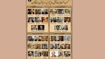گرامیداشت ۲۸ سال تاسیس موسسه پژوهشی میراث مکتوب