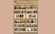 گرامیداشت ۲۸ سال تاسیس موسسه پژوهشی میراث مکتوب