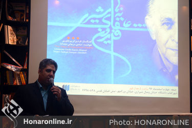 رونمایی از آلبوم "عاشقانه‌های فریدون مشیری" در شهرکتاب دانشگاه