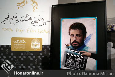 رونمایی پوستر سی و پنجمین جشنواره فیلم فجر
