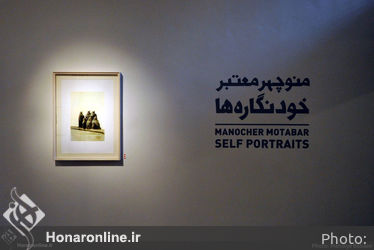 نمایشگاه آثار منوچهر معتبر در گالری طراحان آزاد