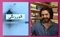 شهاب لواسانی در 