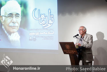 زادروز محمدعلی بهمنی در موزه هنرهای دینی امام علی