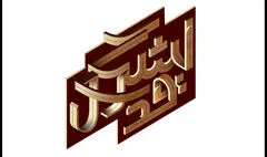 ویژه برنامه «لشگر قدس»؛ به مناسبت ایام شهادت سپهبد حاج قاسم سلیمانی