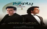 کنسرت پیانو آواز علیرضا قرایی‌منش و مهدی یغمایی در تالار وحدت