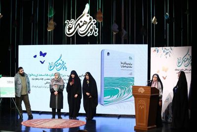 Different narratives of women authors from Chadormalu Mine in Yazd