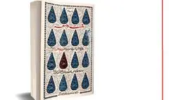 به اندازه ترس از یک پاسبان