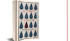 به اندازه ترس از یک پاسبان