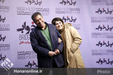 اکران فیلم "پل خواب" در پردیس چارسو