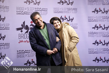 اکران فیلم "پل خواب" در پردیس چارسو