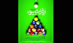 «اپرای شیپور» در تئاتر شهر نواخته می‌شود