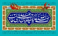 معرفی آثار ادبی در مدح میلاد امام علی(ع) | ای ملائک گل برافشانید بام کعبه را | در خلقت تو هر چه خدا داشت عیان شد