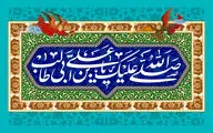 معرفی آثار ادبی در مدح میلاد امام علی(ع) | ای ملائک گل برافشانید بام کعبه را | در خلقت تو هر چه خدا داشت عیان شد