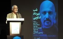 بزرگداشت مهرداد اسکوئی در خانه هنرمندان