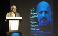بزرگداشت مهرداد اسکوئی در خانه هنرمندان