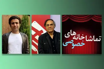 قطب‌الدین صادقی: پایه‌های فرهنگ و هنر نباید فلج شوند / مهدی علی‌نژاد: کمک دولت می‌تواند چراغ تماشاخانه‌های خصوصی را روشن نگاه دارد 