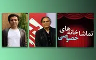 قطب‌الدین صادقی: پایه‌های فرهنگ و هنر نباید فلج شوند / مهدی علی‌نژاد: کمک دولت می‌تواند چراغ تماشاخانه‌های خصوصی را روشن نگاه دارد 