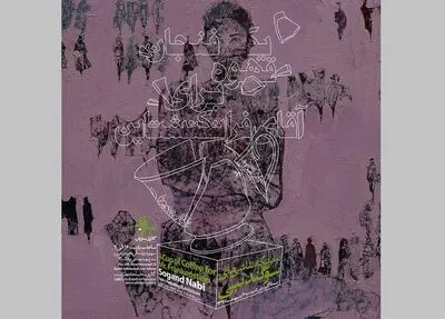 فرانکنشتاین به گالری ساربان می‌آید