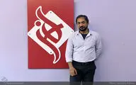 «شبیه خون» محمد حاتمی در تهران