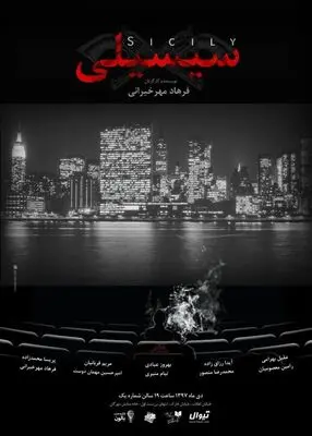 “Sicily” to recount transfer of power in New York mafia family at Tehran theater 