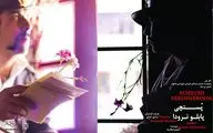 اجرای نمایش 
