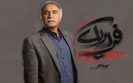 «فردریک» پس از ۵ سال دوری به تئاتر شهر می‌آید