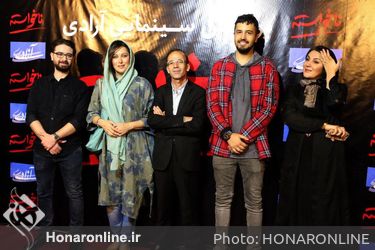 اکران مردمی فیلم سینمایی "ناخواسته" در پردیس سینمایی آزادی