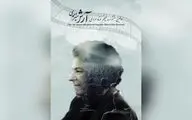 اختتامیه جشنواره فیلم کوتاه مردمی «آرش میراحمدی» برگزار می‌شود