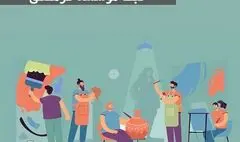 شرایط و مدارک ثبت موسسه فرهنگی هنری
