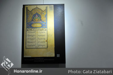 افتتاح نمایشگاه «گنج نظامی» در موزه ملک