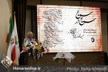 همایش سماع در سماع  آیین نکوداشت چهره ماندگار خوشنویس ایران زمین «استاد یدالله کابلی خوانساری » خوانسار