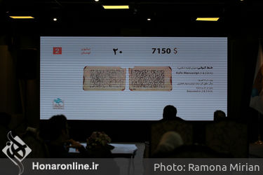 دومین حراج آثار خوشنویسی باران در سام سنتر