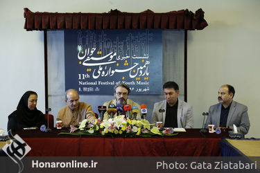 نشست خبری یازدهمین جشنواره ملی موسیقی جوان در تالار وحدت