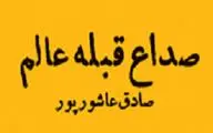 انتشار