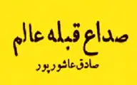 انتشار