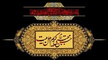 معرفی آثاری در سوگ شهادت امام دوم شیعیان | به باغ عترت پیغمبر از خزان ستم | بریخت لاله و نسرین ز نوبهار حسن