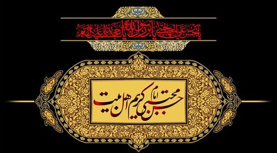 معرفی آثاری در سوگ شهادت امام دوم شیعیان | به باغ عترت پیغمبر از خزان ستم | بریخت لاله و نسرین ز نوبهار حسن