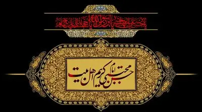 معرفی آثاری در سوگ شهادت امام دوم شیعیان | به باغ عترت پیغمبر از خزان ستم | بریخت لاله و نسرین ز نوبهار حسن