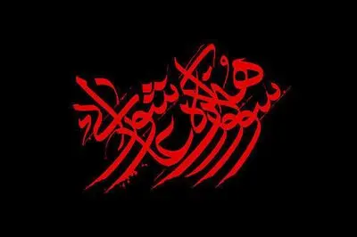 جزییات کارگاه‌های جدید دوازدهمین سوگواره هنر عاشورایی اعلام شد
