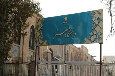 افتتاح دبیرخانه اتحادیه انجمن‌های علمی معماری، مرمت و شهرسازی در دانشگاه هنر