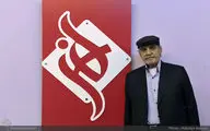 «ایرج صغیری» پدر تئاتر بوشهر دارفانی را وداع گفت