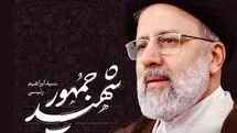 «شهید جمهور» در آیینه هنرمندان تجسمی