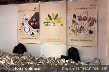 سی و ششمین نمایشگاه ملی صنایع دستی در نمایشگاه بین‌المللی تهران