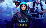 پنج دلیل برای تماشای «شبی که ماه کامل شد» | روایتی عاشقانه از یک ماجرای امنیتی